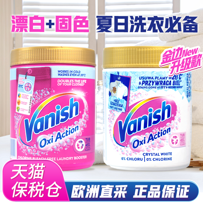 Vanish渍无踪固色亮白焕彩粉组合