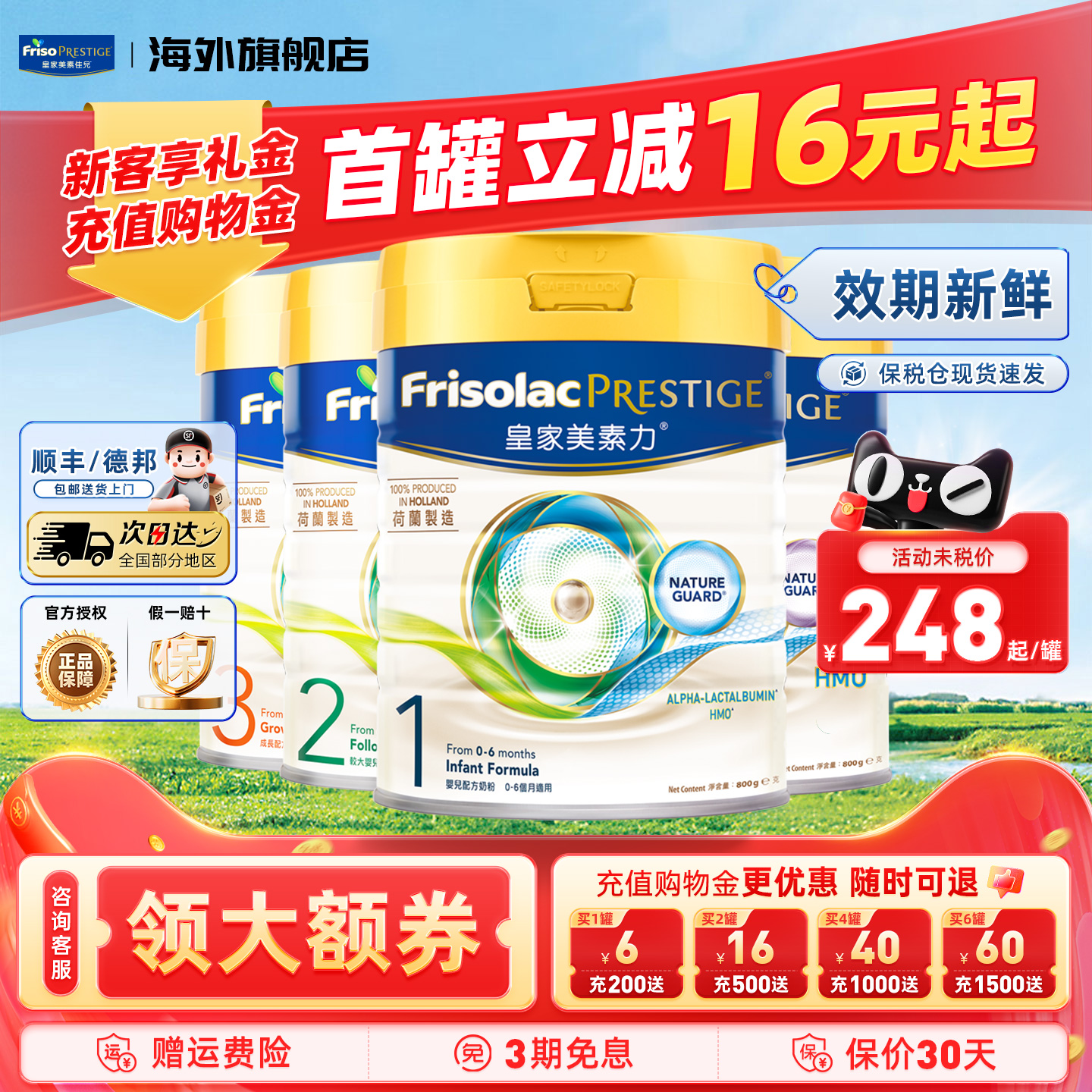 港版皇家美素力美素佳儿1段2段3阶段4阶段婴幼儿配方宝宝营养奶粉