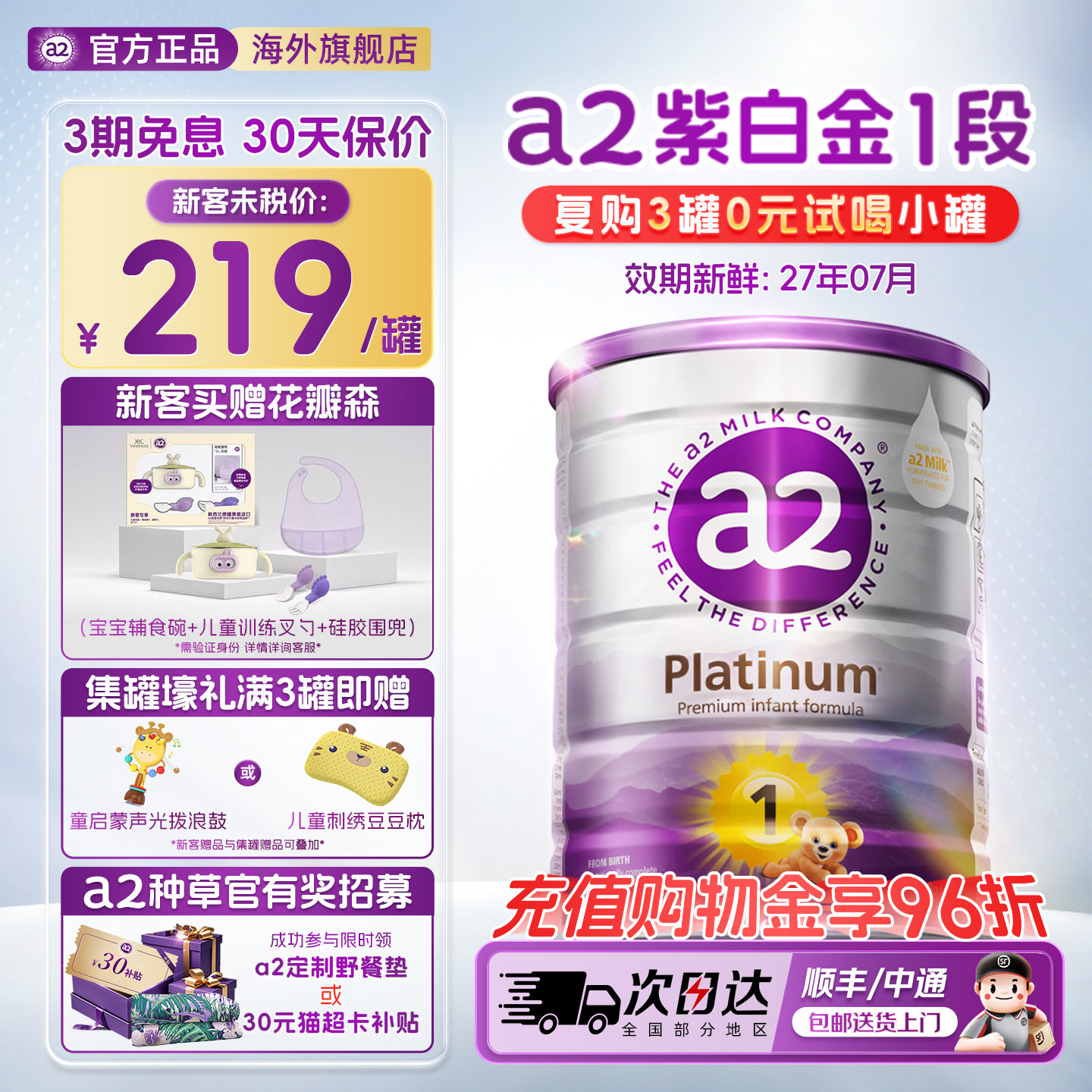 a2紫白金奶粉一段新生儿1段婴儿配方澳洲宝宝奶粉0-6月900g官方