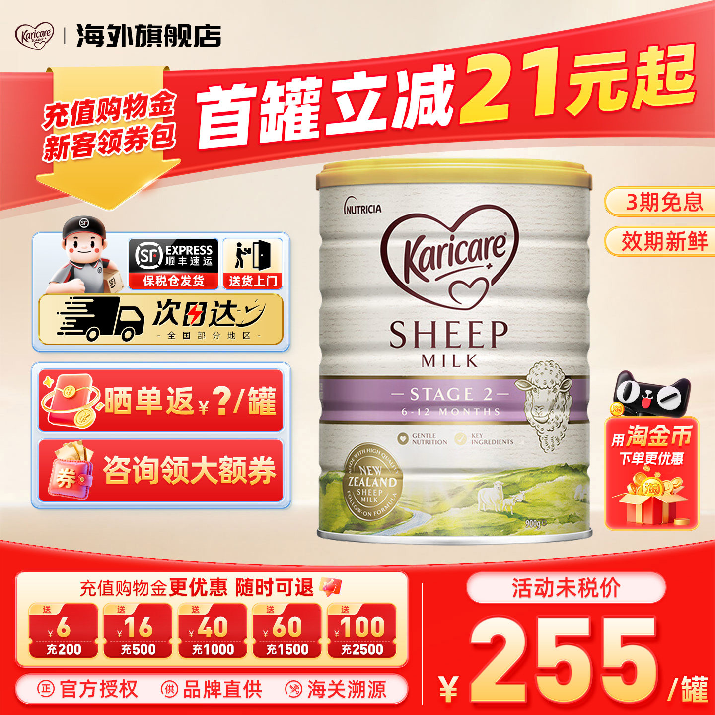 Karicare可瑞康婴幼儿配方羊奶粉2段6-12个月900g/罐