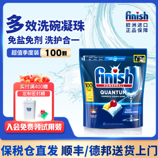 finish亮碟三合一洗碗凝珠清洁剂洗碗机专用洗涤剂非洗碗块洗碗盐