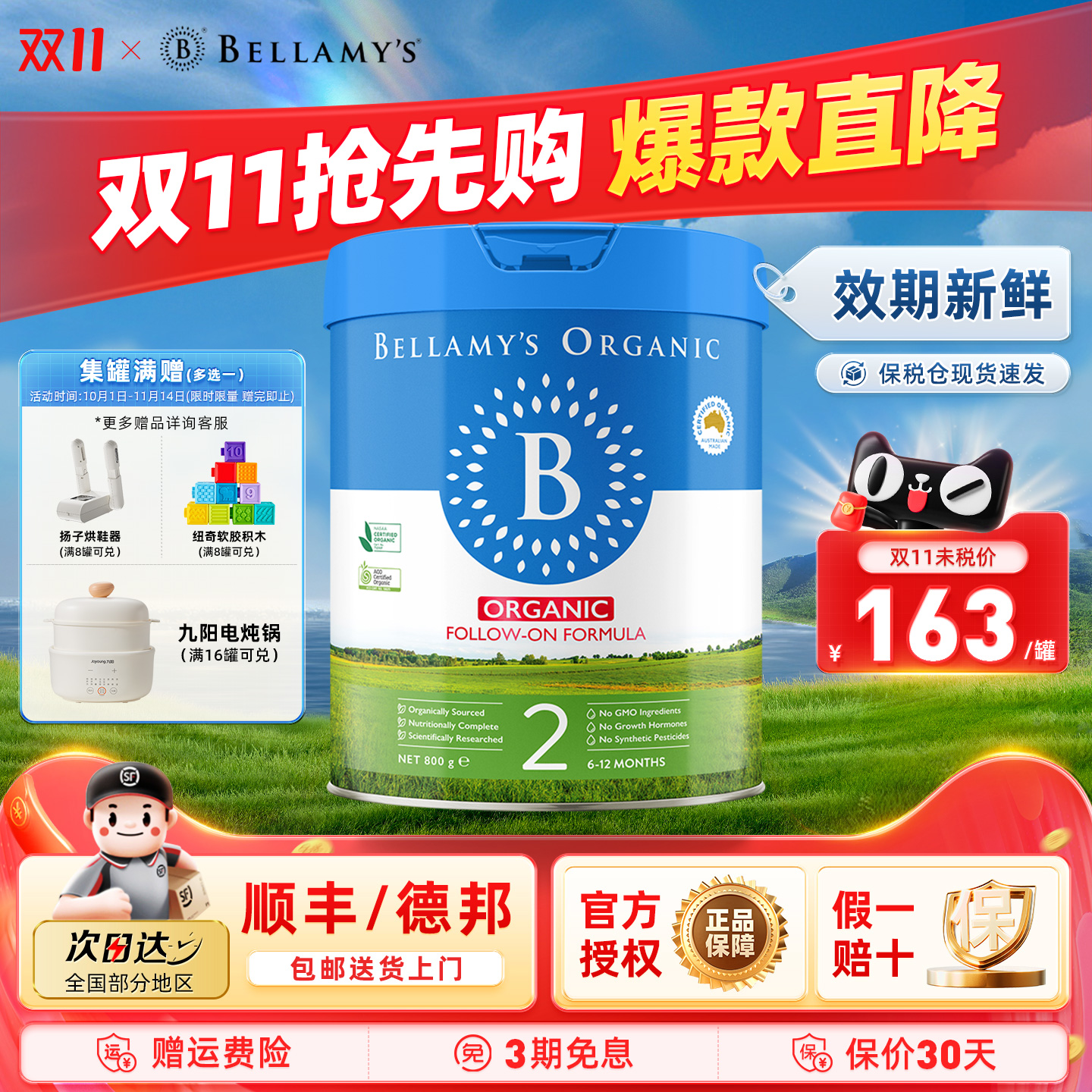 Bellamys贝拉米经典婴儿配方奶粉新版2段6-12个月800g/罐