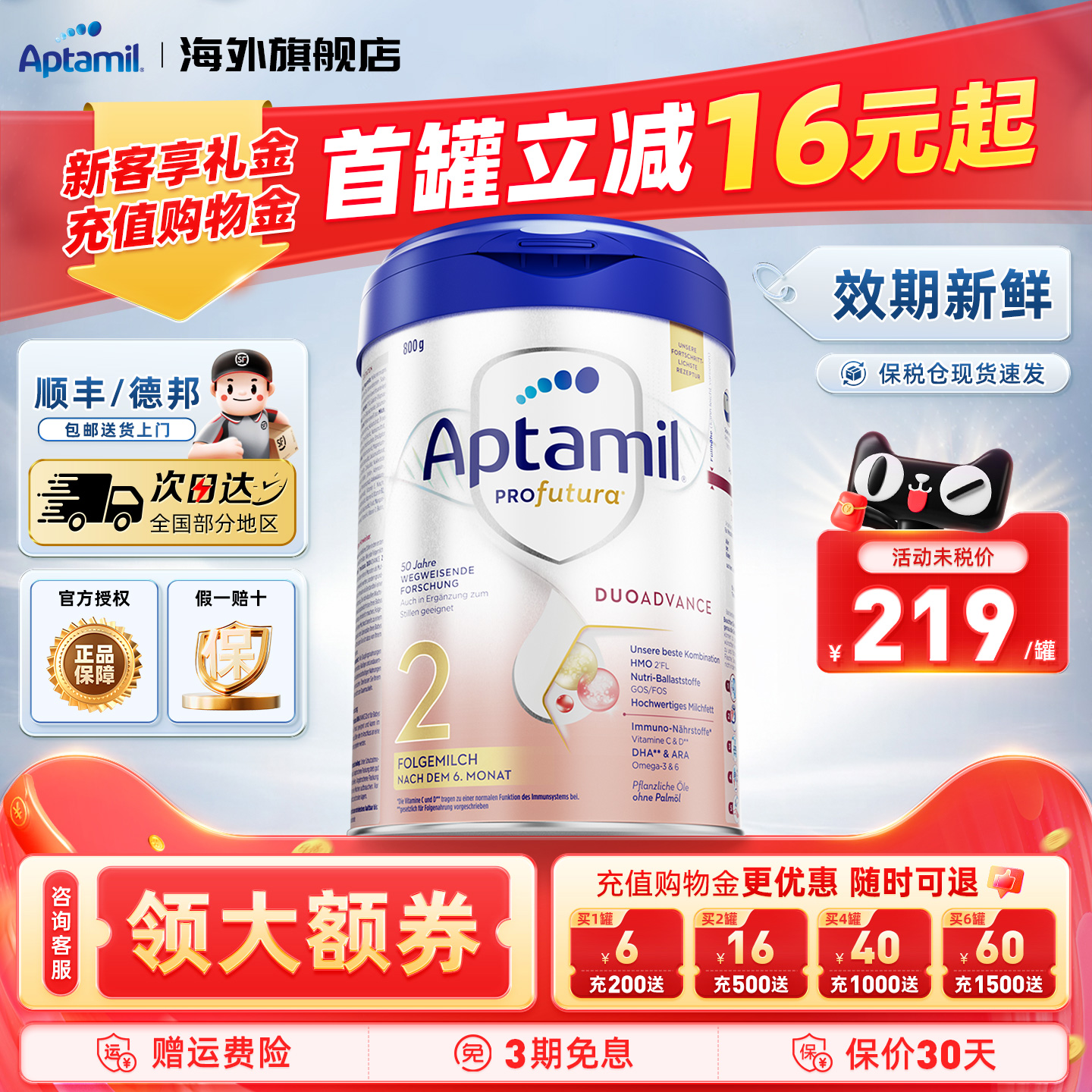 德国爱他美白金版2段德爱白金二段婴幼儿配方宝宝营养奶粉官方