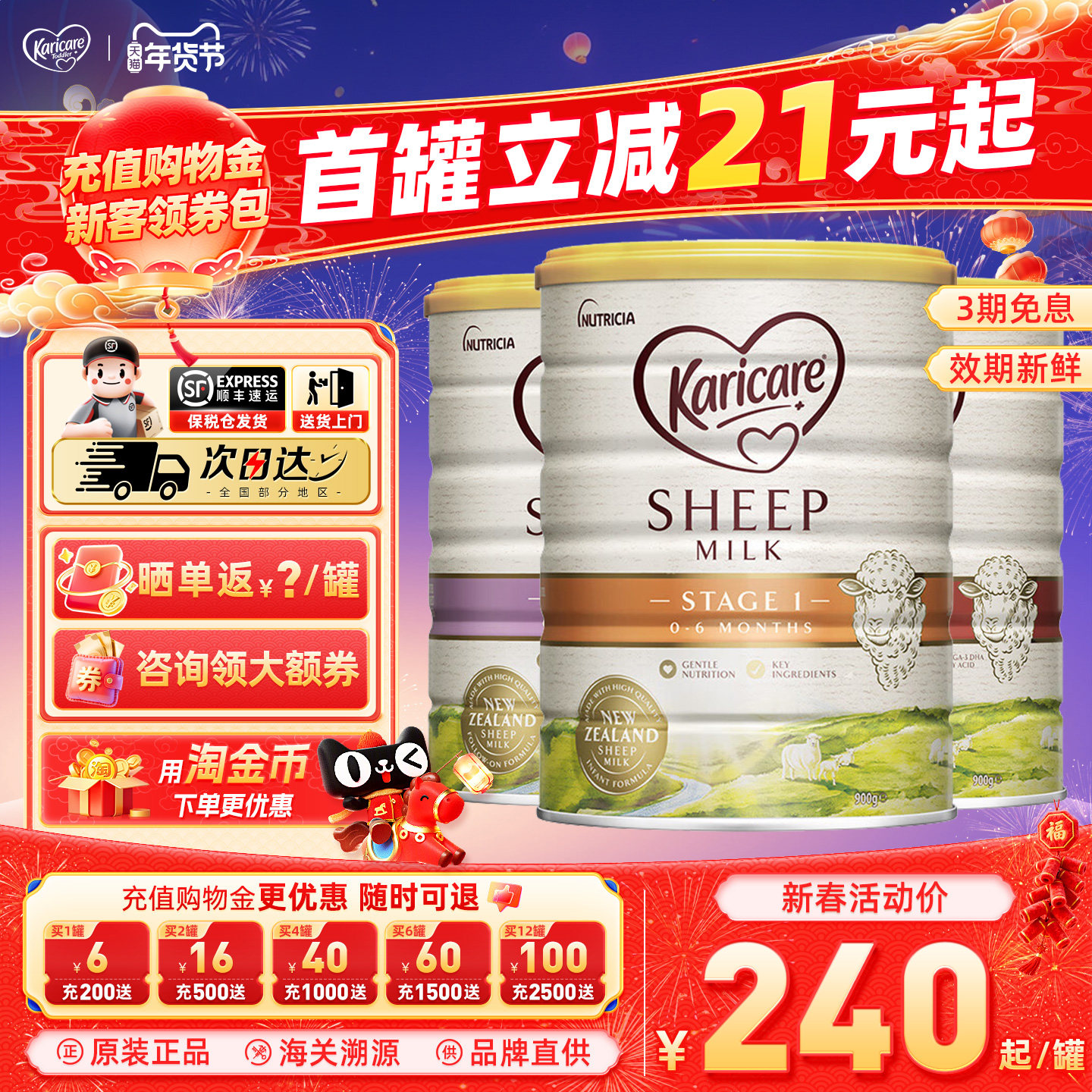 Karicare可瑞康婴幼儿配方绵羊奶粉3段12个月及以上900g/罐