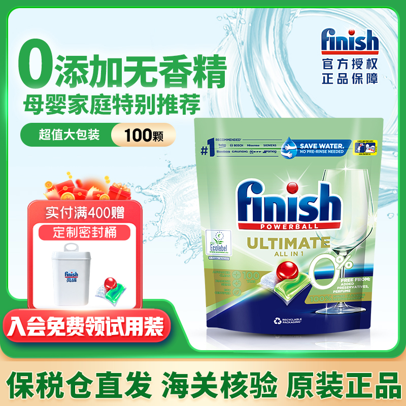 0添加亮碟洗碗凝珠安全更放心