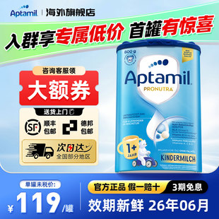 德国爱他美1 段经典 版 易乐罐蓝罐婴幼儿配方宝宝营养奶粉官方正品