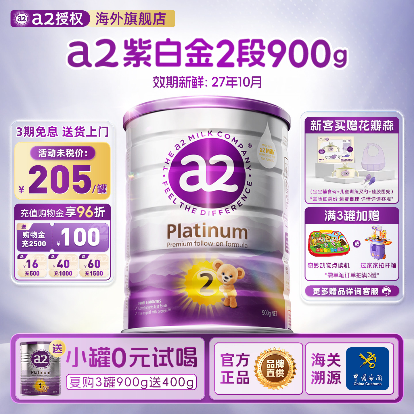 a2澳洲2阶段紫白金版二阶段新生婴幼儿配方宝宝营养奶粉-官方正品