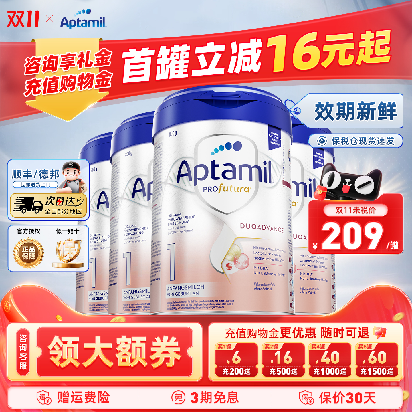 德国爱他美白金版1段德爱白金婴幼儿配方宝宝营养HMO进口奶粉*4罐
