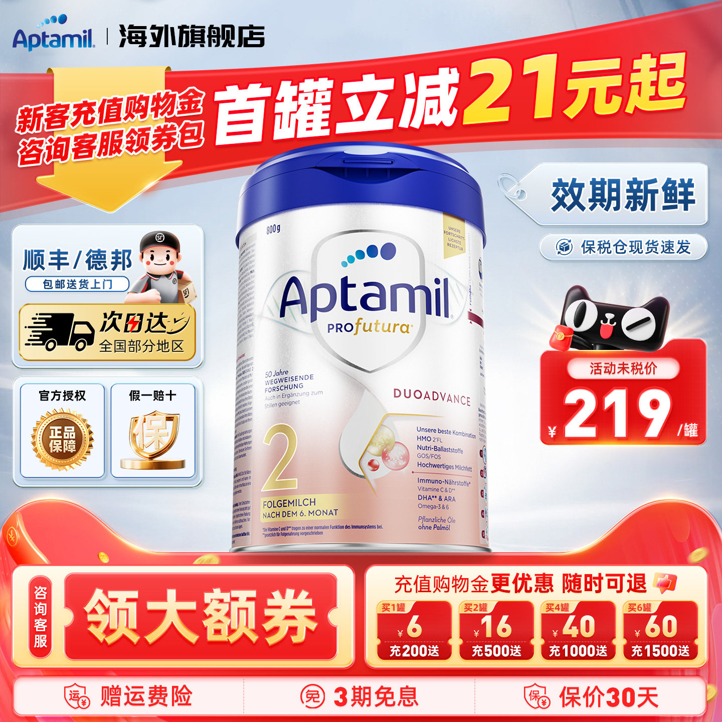 德国爱他美白金版2段德爱白金二段婴幼儿配方宝宝营养奶粉官方