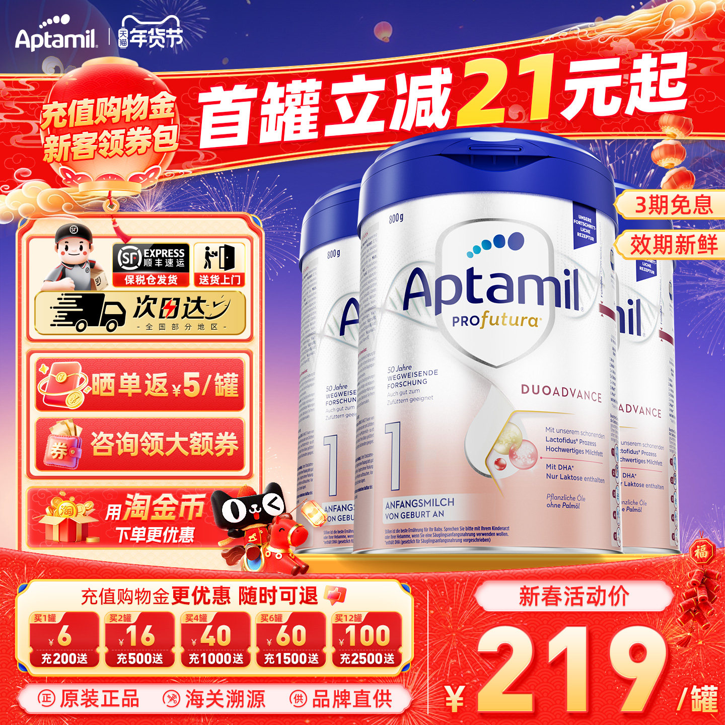 德国爱他美白金版1段德爱白金一段新生婴幼儿宝宝奶粉*3官方正品