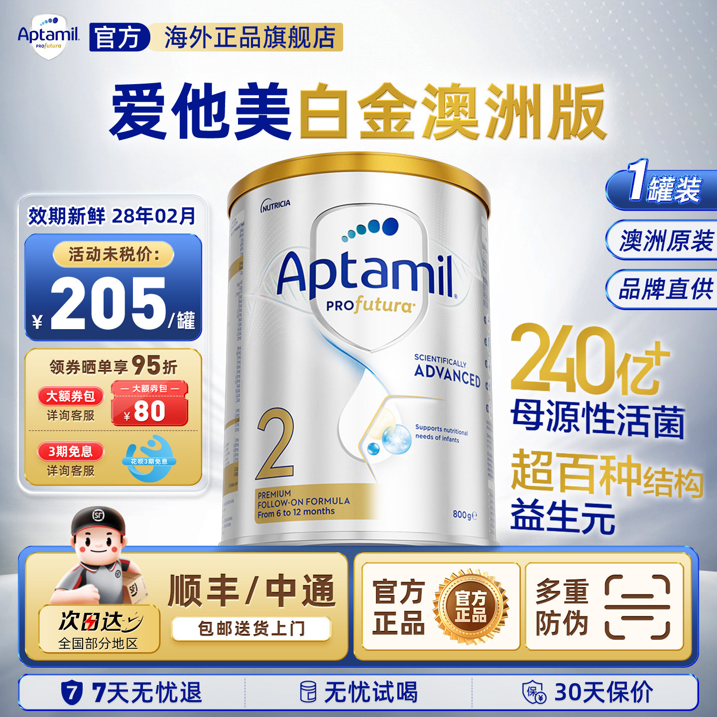 澳洲爱他美白金版2阶段澳爱白金二婴幼儿配方宝宝牛奶粉官方旗舰