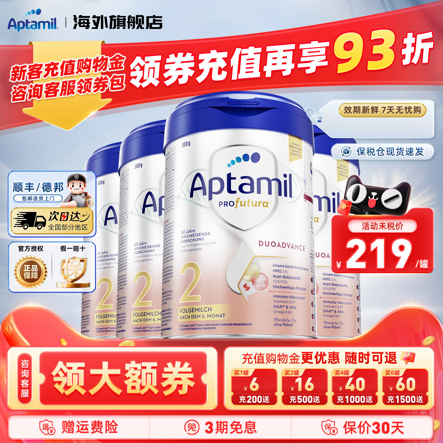 德国爱他美白金版2段德爱白金婴幼儿配方宝宝营养HMO进口奶粉*4罐