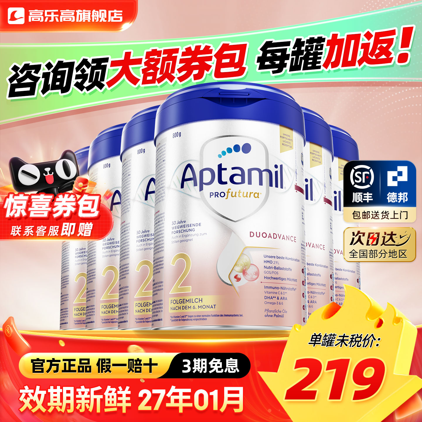 效期新鮮-德國愛他美2段進口奶粉