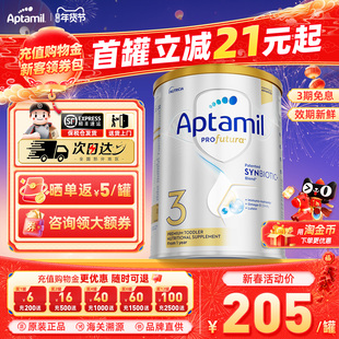 爱他美澳洲白金版3段澳爱白金婴幼儿配方宝宝营养奶粉官方正品