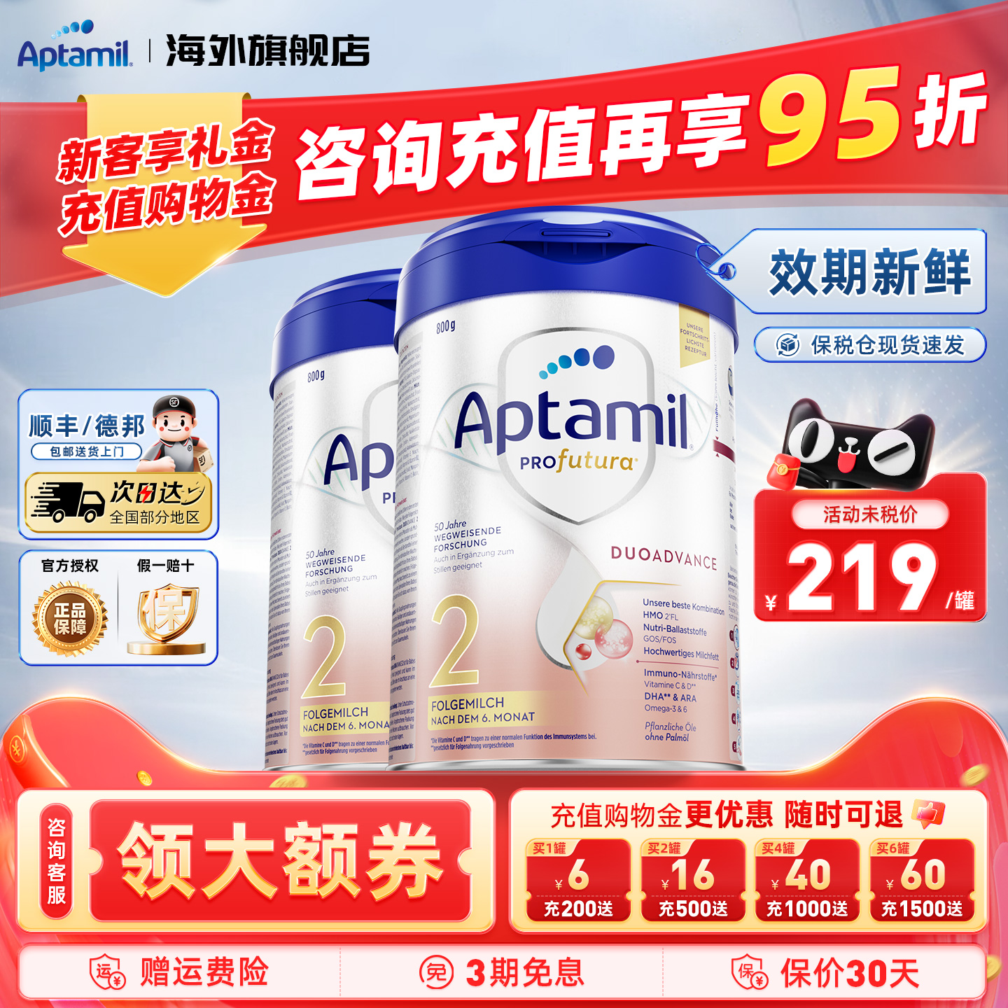 德国爱他美白金版2段德爱白金二段婴幼儿配方宝宝奶粉官方正品*2