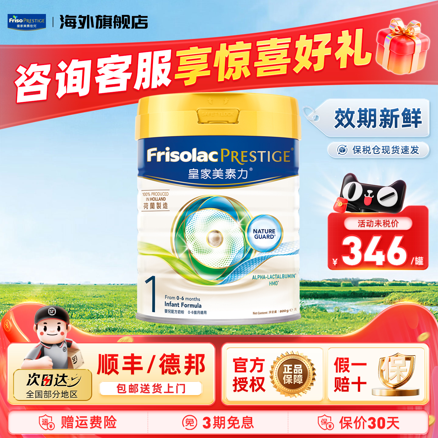 港版皇家美素力美素佳儿1段一段婴幼儿配方宝宝营养奶粉官方正品