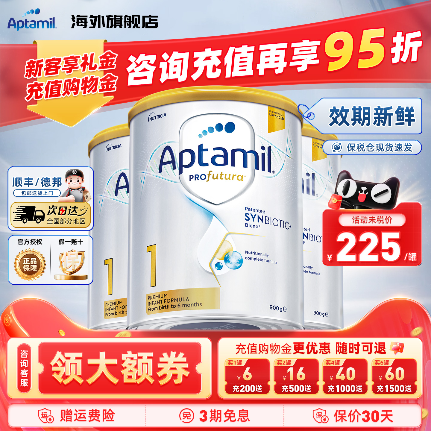 效期新鲜-澳洲爱他美进口1段奶粉