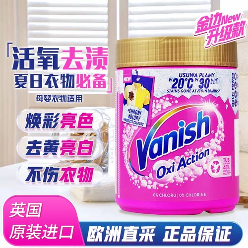 升级款漂白粉爆炸盐去黄去渍亮衣