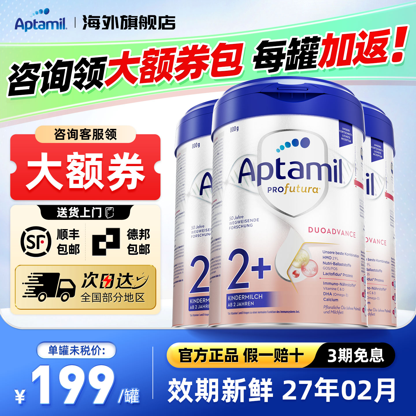 德国爱他美白金版2+段德爱白金婴幼儿宝宝营养有机奶粉官方正品*3