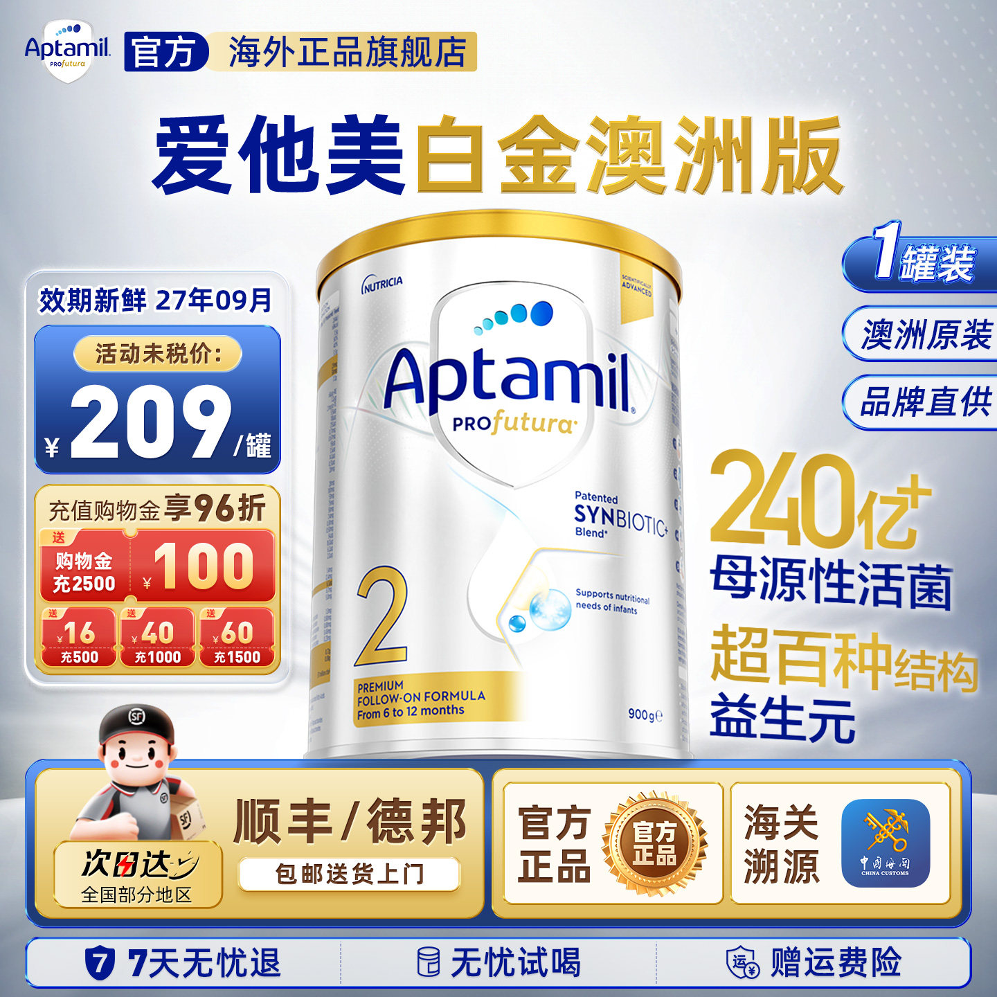 澳洲爱他美白金版2阶段澳爱白金版婴幼儿配方宝宝奶粉官方正品,婴童奶粉,婴幼儿牛奶粉,淘宝优惠券,粉丝福利购,淘宝优惠卷