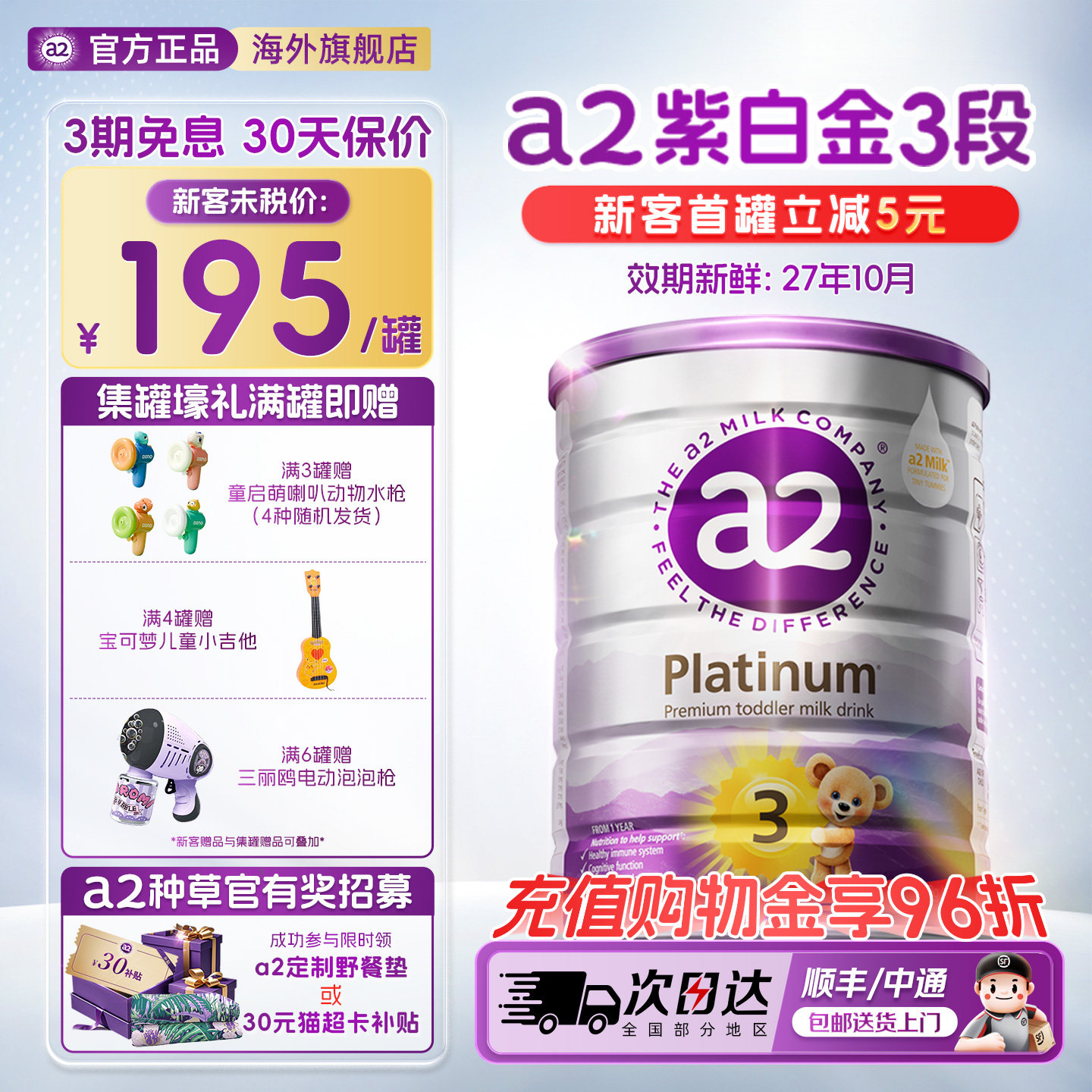 a2紫白金三段幼儿宝宝澳洲配方奶粉3段A2蛋白质1-岁900g官方正品