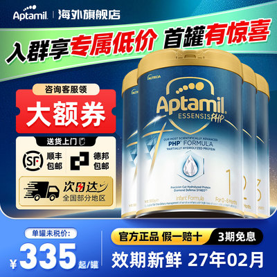 效期新鲜-爱他美奇迹白罐3段奶粉