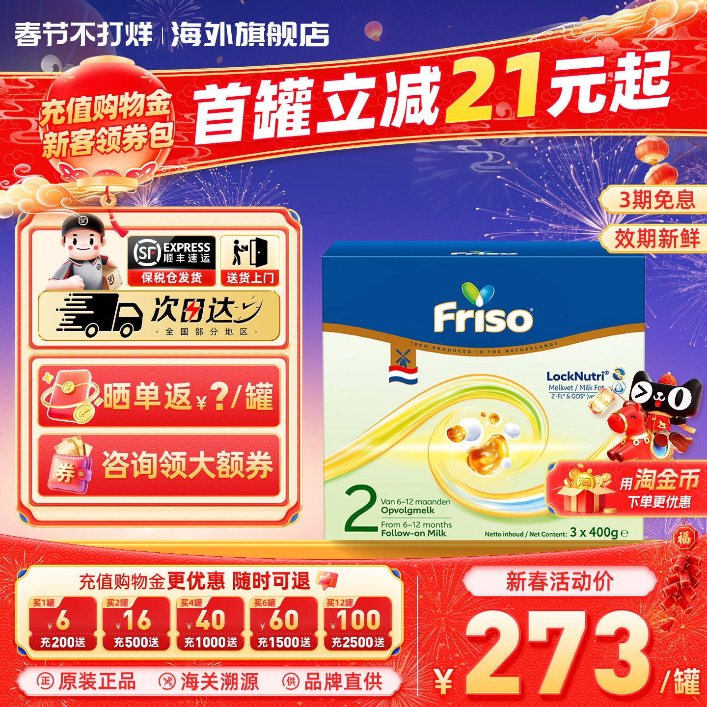 Friso美素佳儿BIB荷兰版6-12月2阶段1200g进口婴幼儿奶粉官方正品