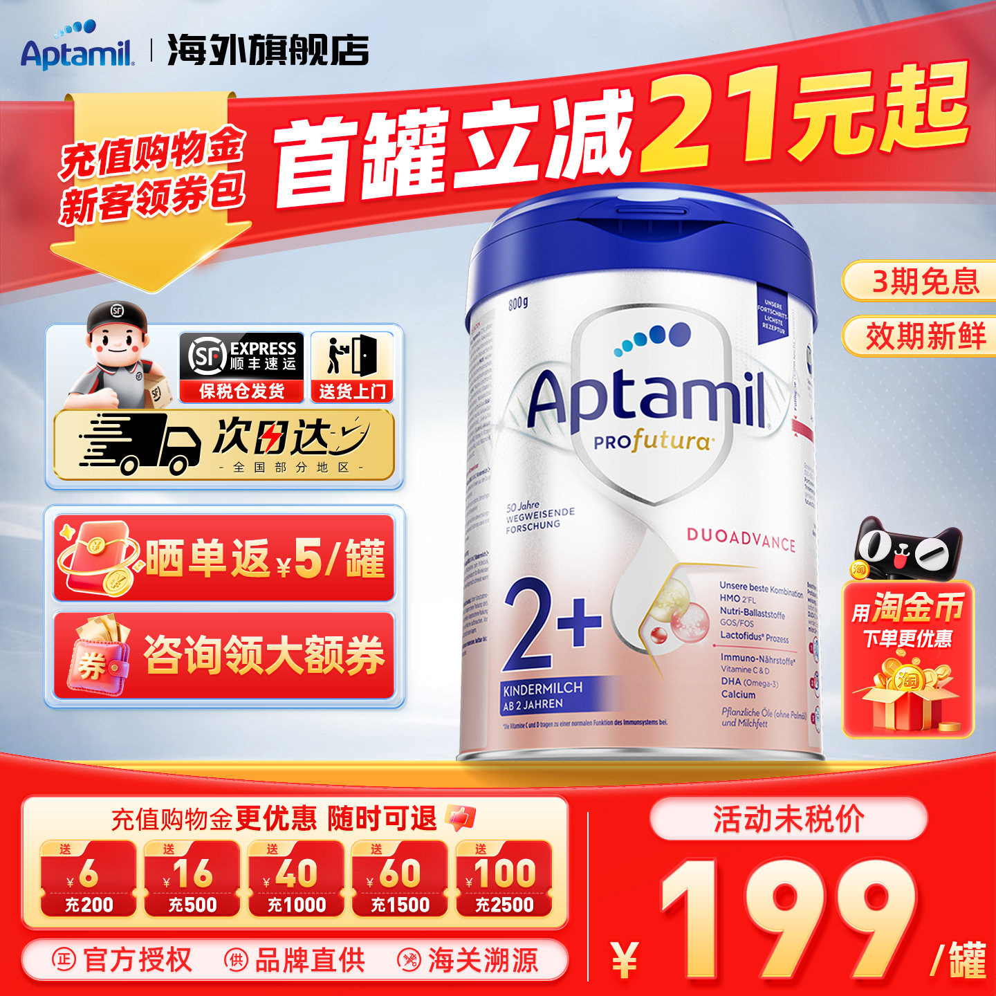 爱他美德国白金版2+段牛奶粉德爱白金2加新生婴幼儿配方官方海外