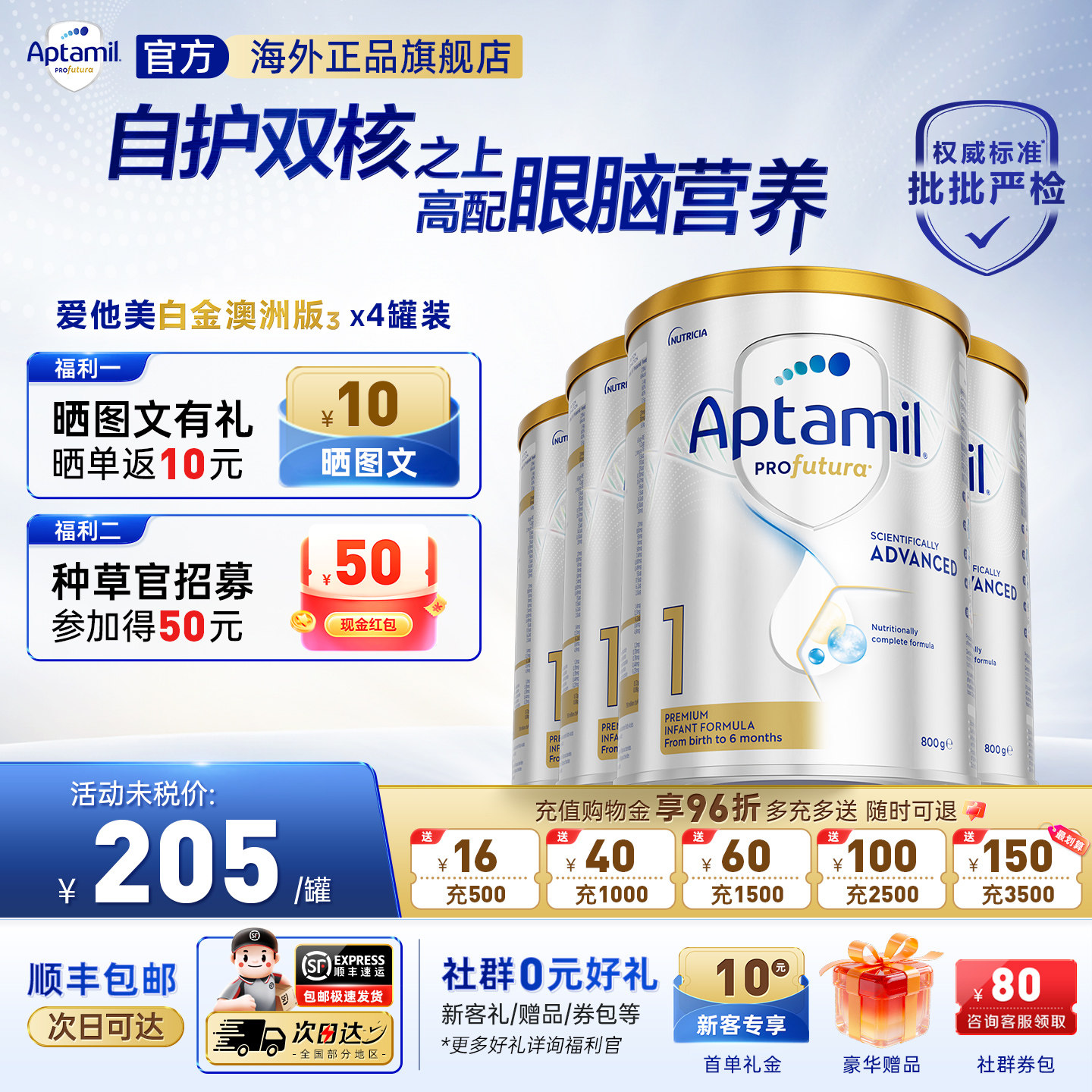 效期新鲜-澳洲爱他美1段进口奶粉