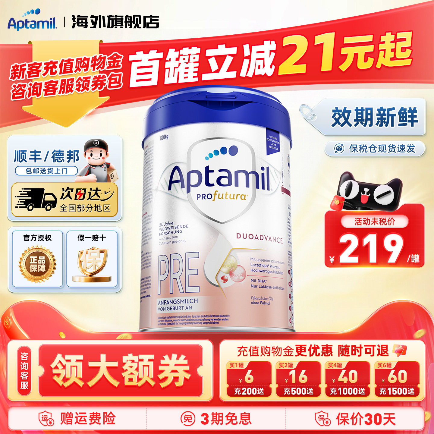 德国爱他美白金版pre阶段德爱白金HMO配方初生婴幼牛奶粉官方正品