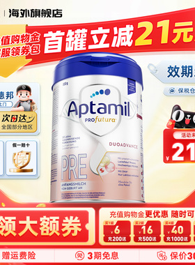 德国爱他美白金版pre阶段德爱白金HMO配方初生婴幼牛奶粉官方正品