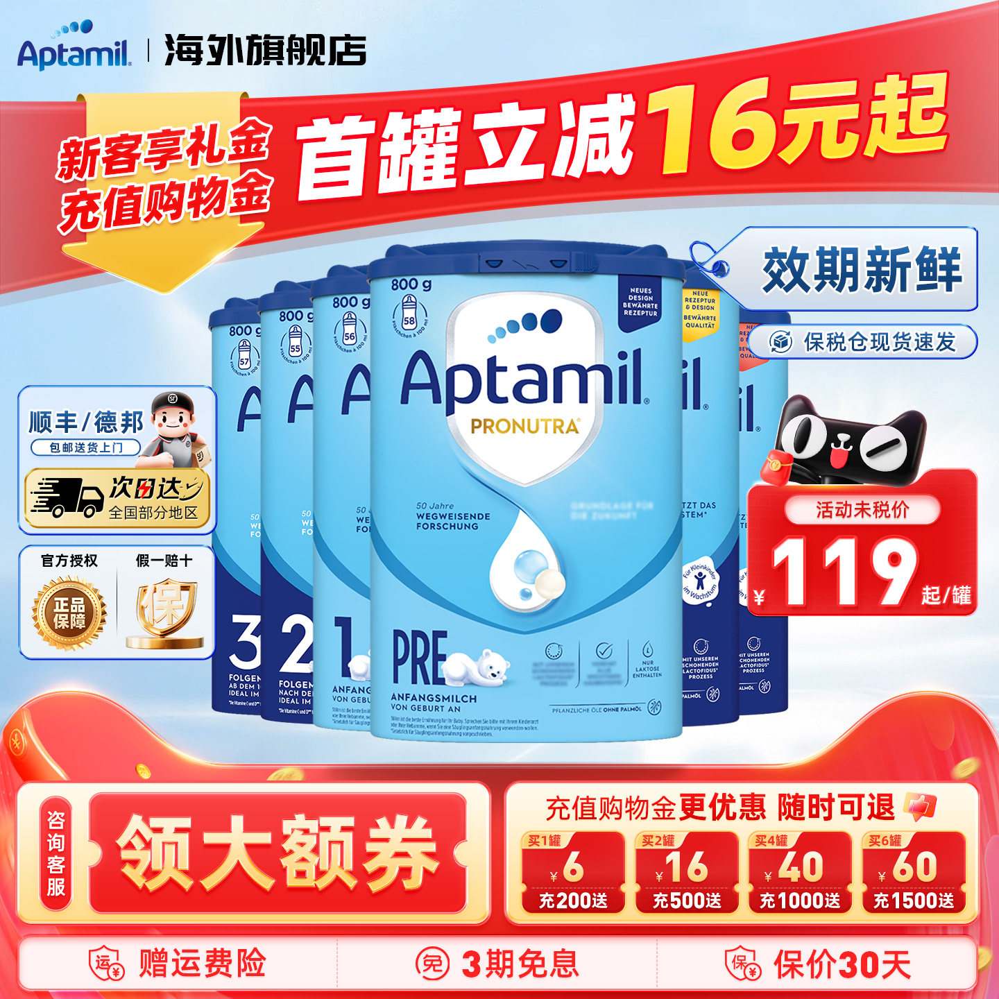 德国爱他美1阶段2阶段经典版易乐罐蓝罐婴幼儿配方宝宝营养奶粉