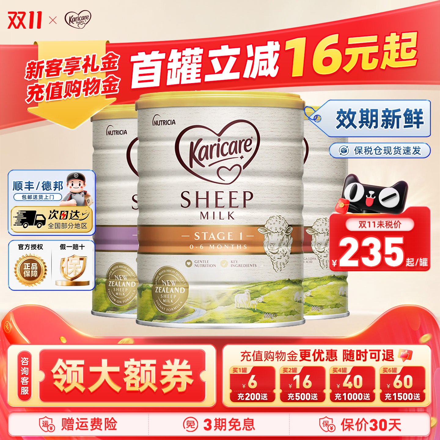 Karicare可瑞康婴幼儿配方绵羊奶粉3段12个月及以上900g/罐