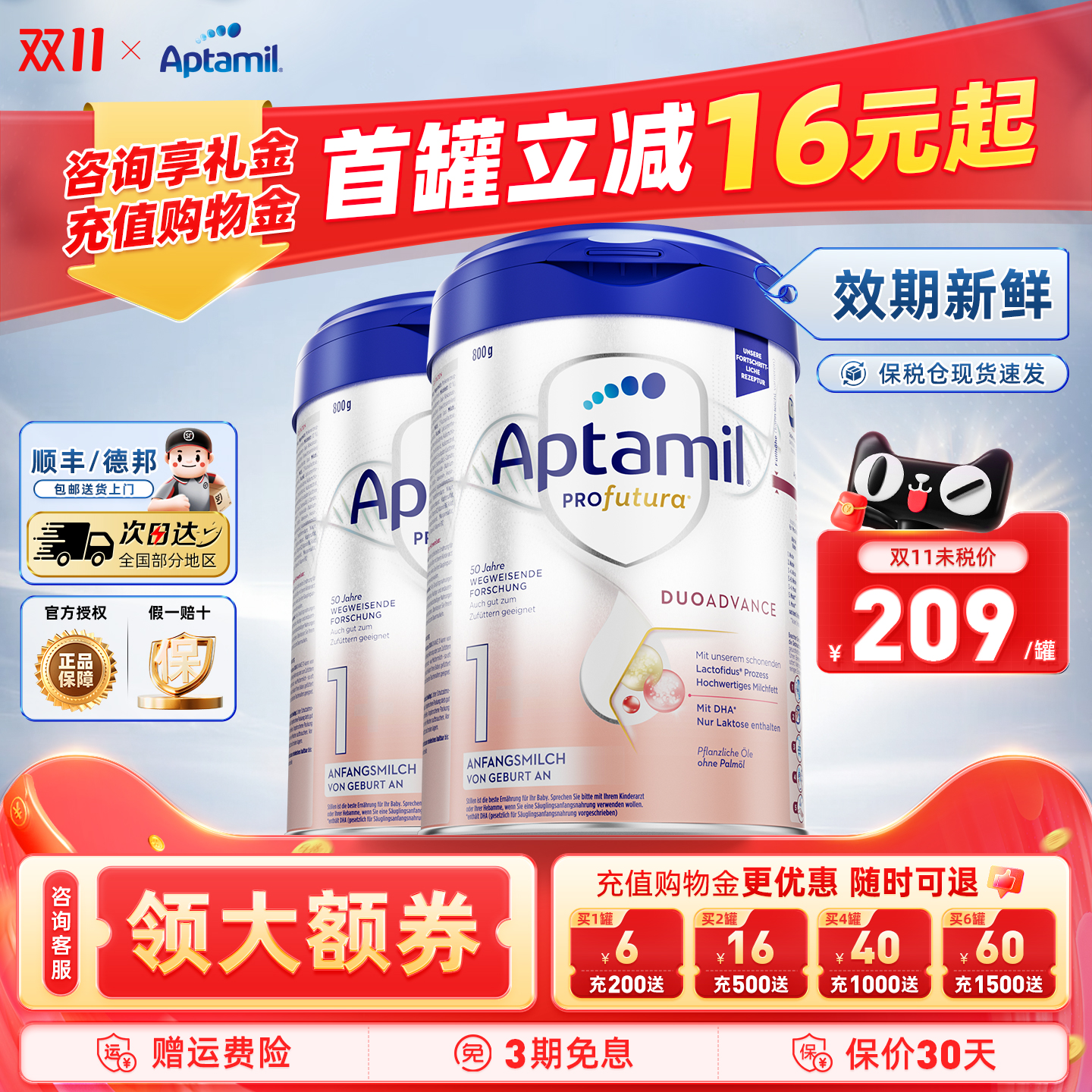 德国爱他美白金版1段德爱白金一段婴幼儿配方宝宝奶粉官方正品*2