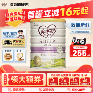Karicare可瑞康婴幼儿配方羊奶粉2段6 罐 12个月900g
