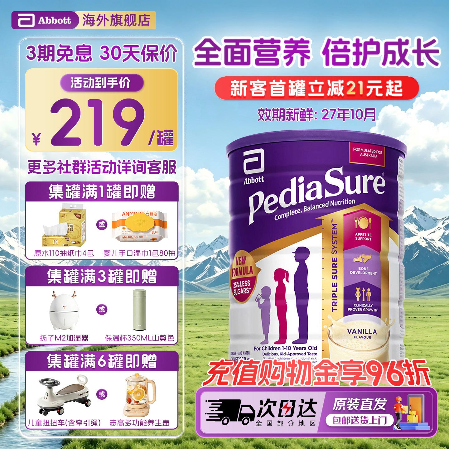 雅培澳版小安素儿童成长营养奶粉