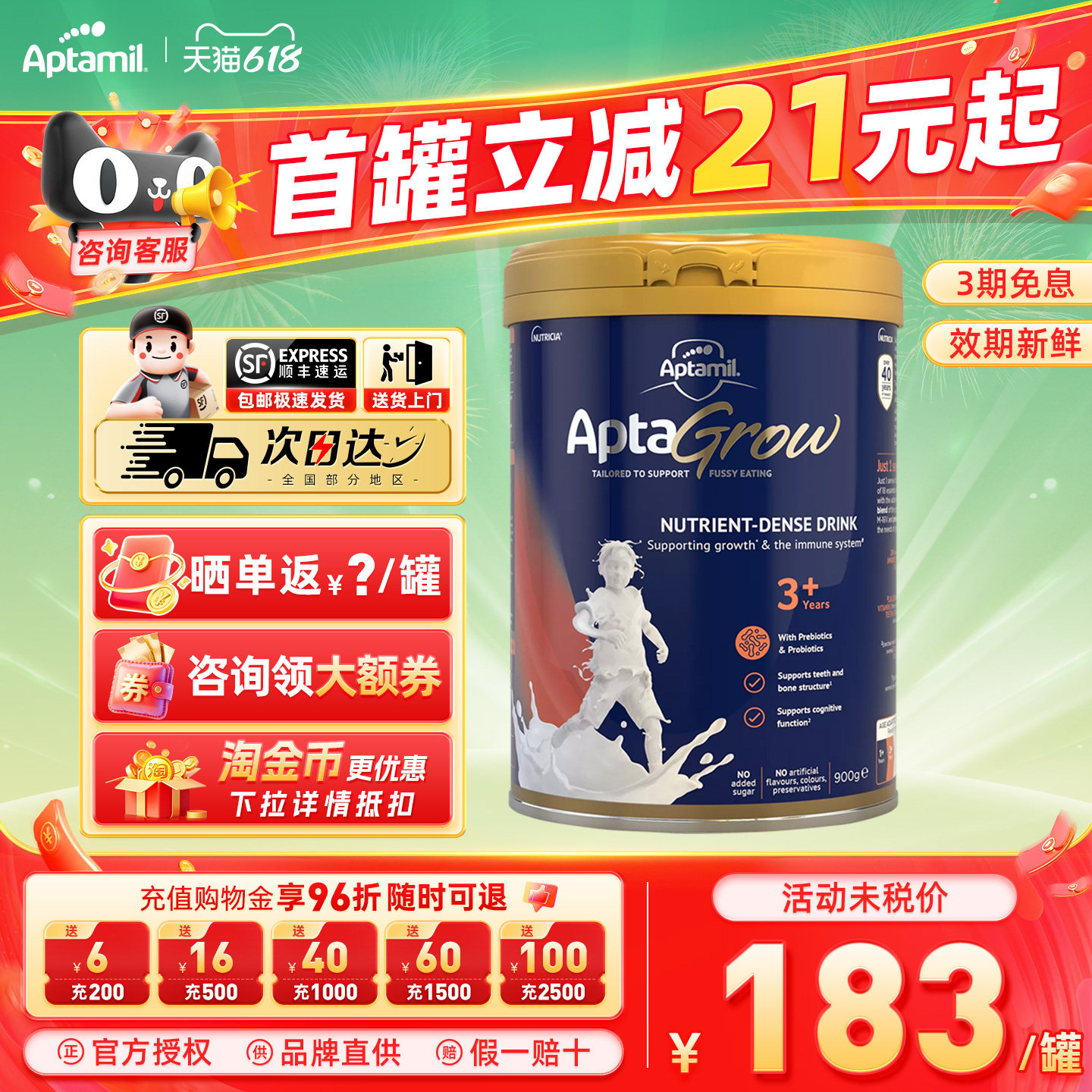 澳洲Aptamil爱他美Aptagrow儿童成长奶粉3岁以上900g/罐