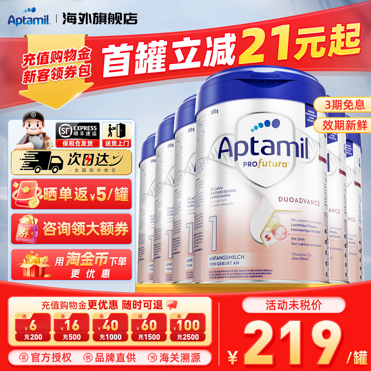 爱他美德国白金版1段德爱白金婴幼儿配方宝宝营养奶粉官方正品*6