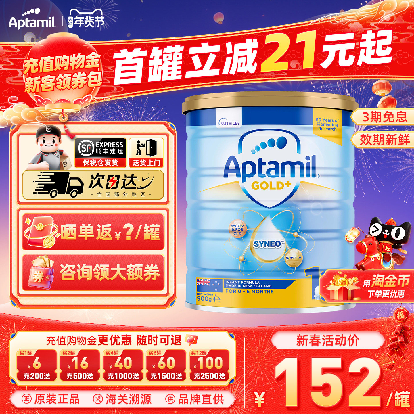 新加坡爱他美1段1段婴幼儿配方宝宝营养进口奶粉官方正品