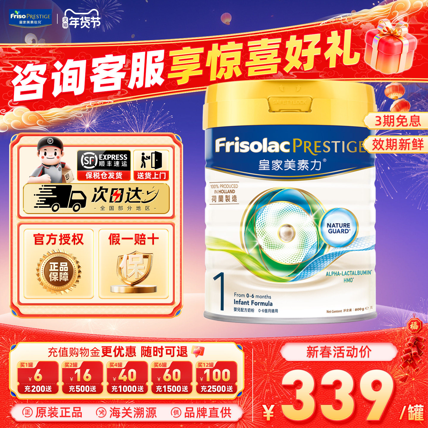 港版皇家美素力美素佳儿1段一段婴幼儿配方宝宝营养奶粉官方正品