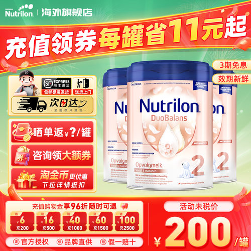 效期新鲜-荷兰牛栏2段进口奶粉