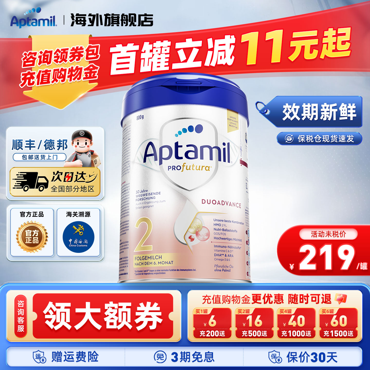 效期新鲜-德国爱他美2段进口奶粉