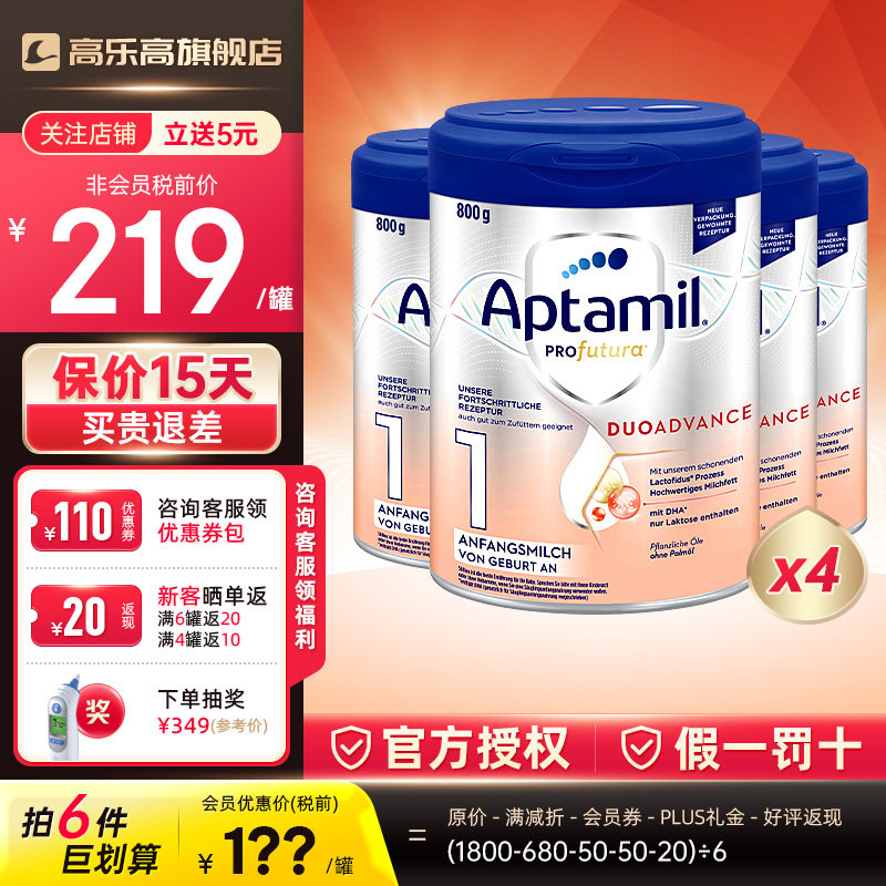 德国爱他美白金版1段德爱白金一段新生婴幼儿宝宝低敏HMO进口奶粉