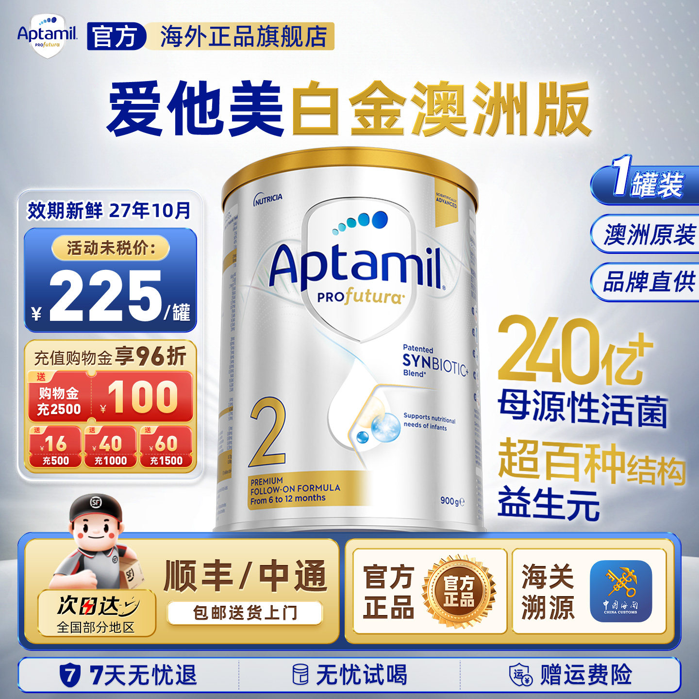 正常发货-澳洲爱他美白金版2阶段澳爱白金婴幼儿配方宝宝奶粉官方