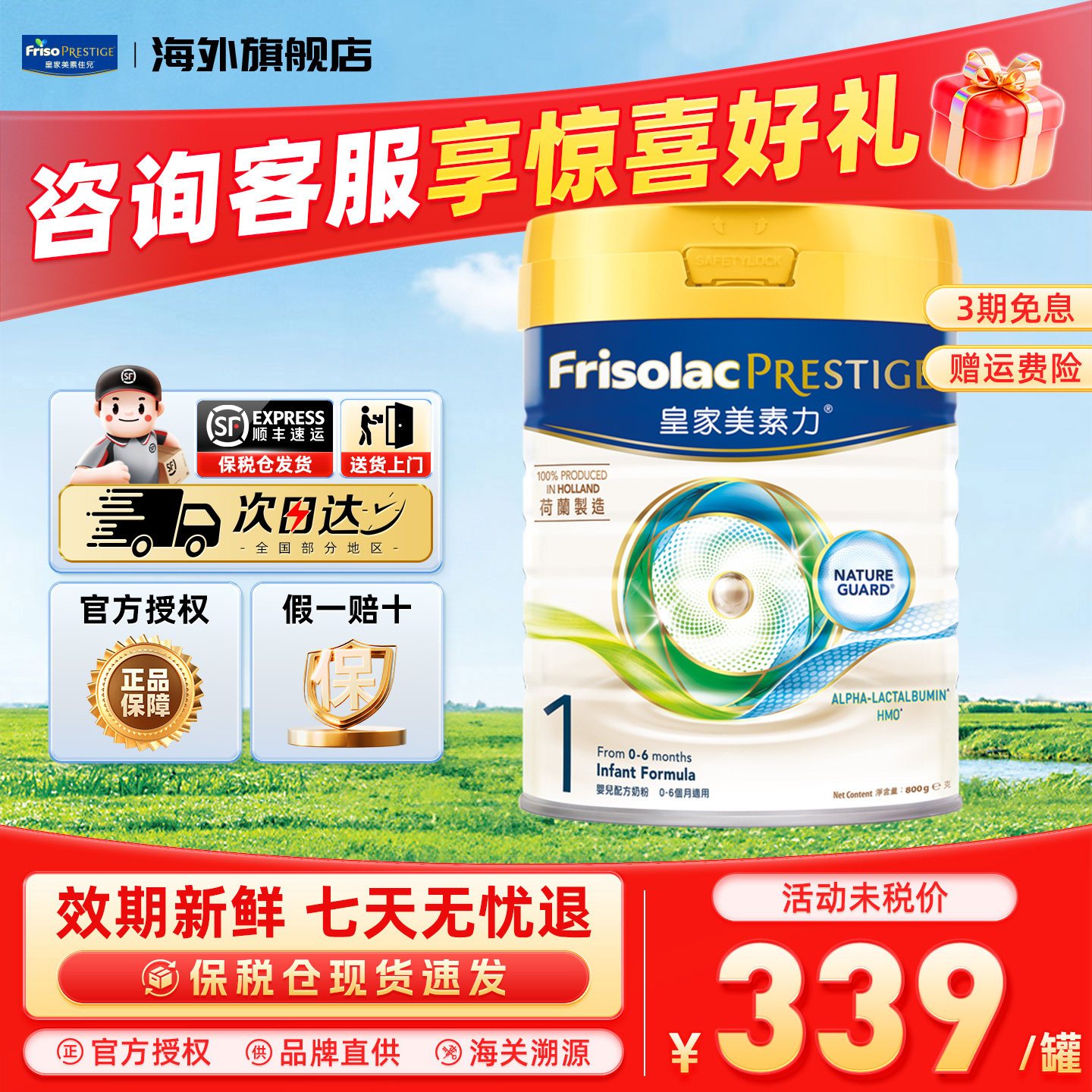 港版皇家美素力美素佳儿1段一段婴幼儿配方宝宝营养奶粉官方正品