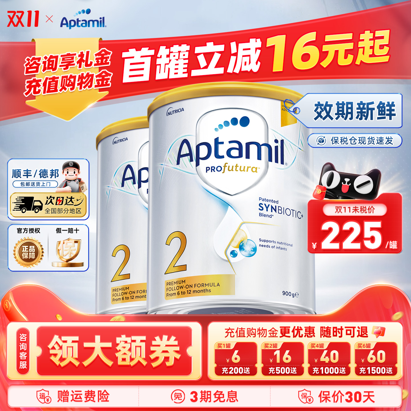 澳洲爱他美白金版2段澳爱白金二段婴幼儿配方宝宝奶粉官方正品*2