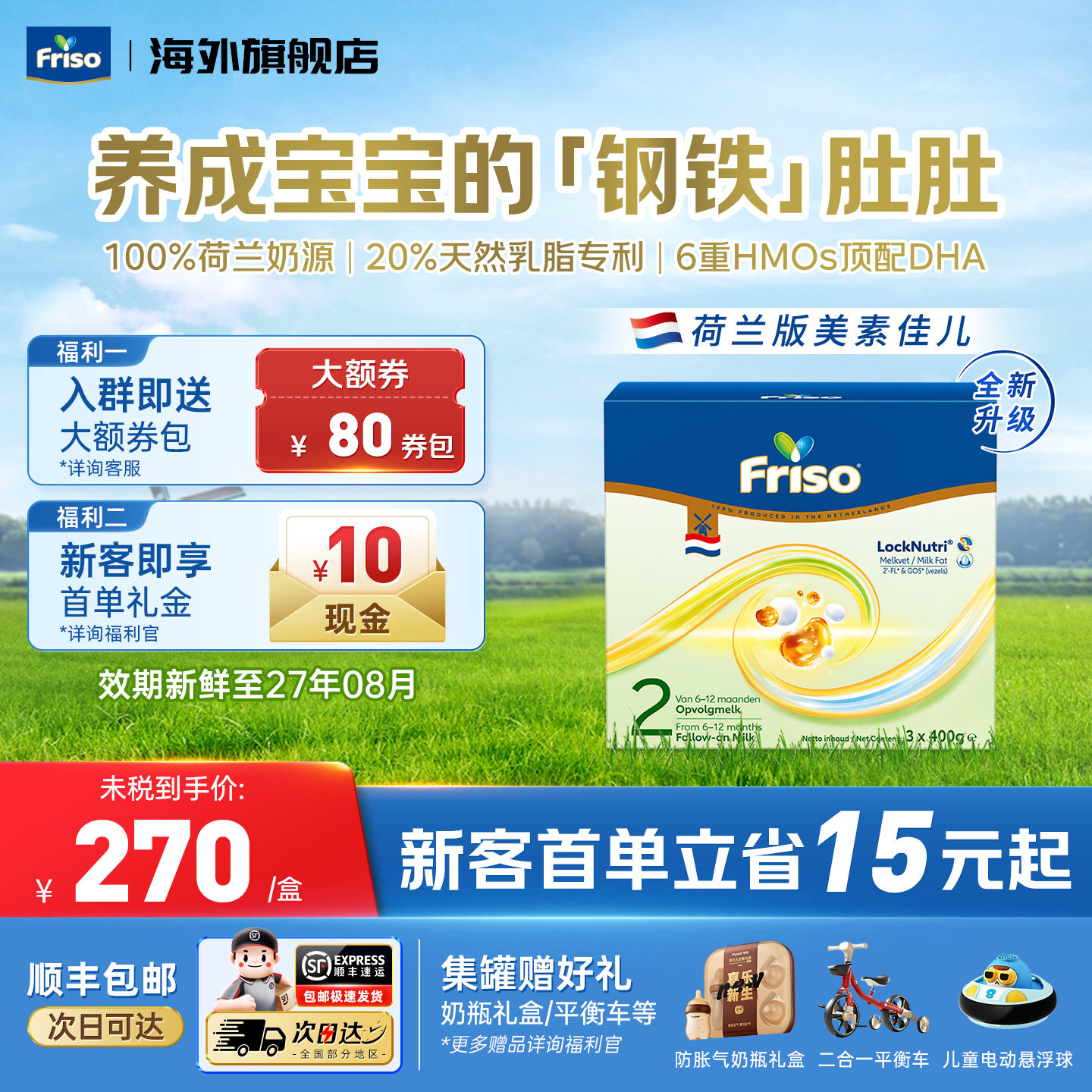 Friso美素佳儿BIB荷兰版6-12月2阶段1200g盒装婴幼儿奶粉官方进口