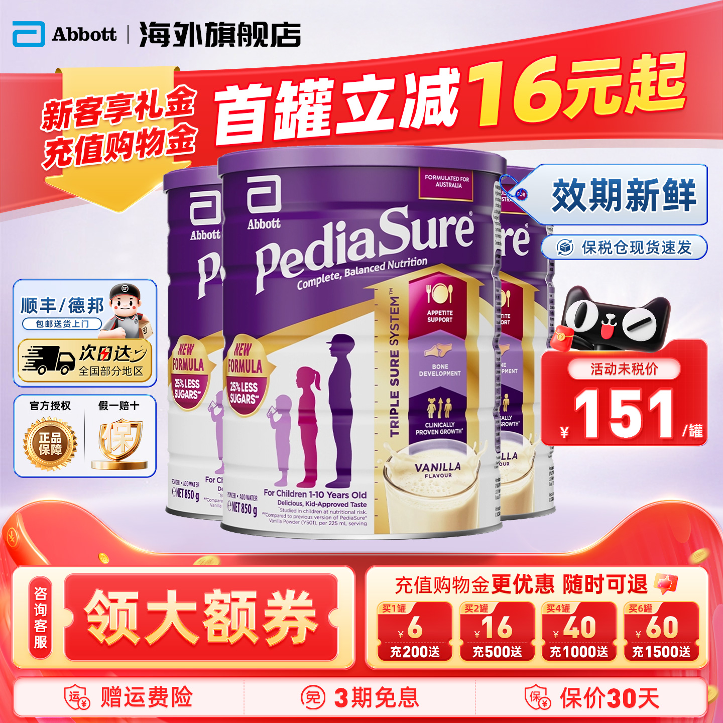 【官方正品】雅培澳洲版小安素儿童全营养配方奶粉香草味部分临期