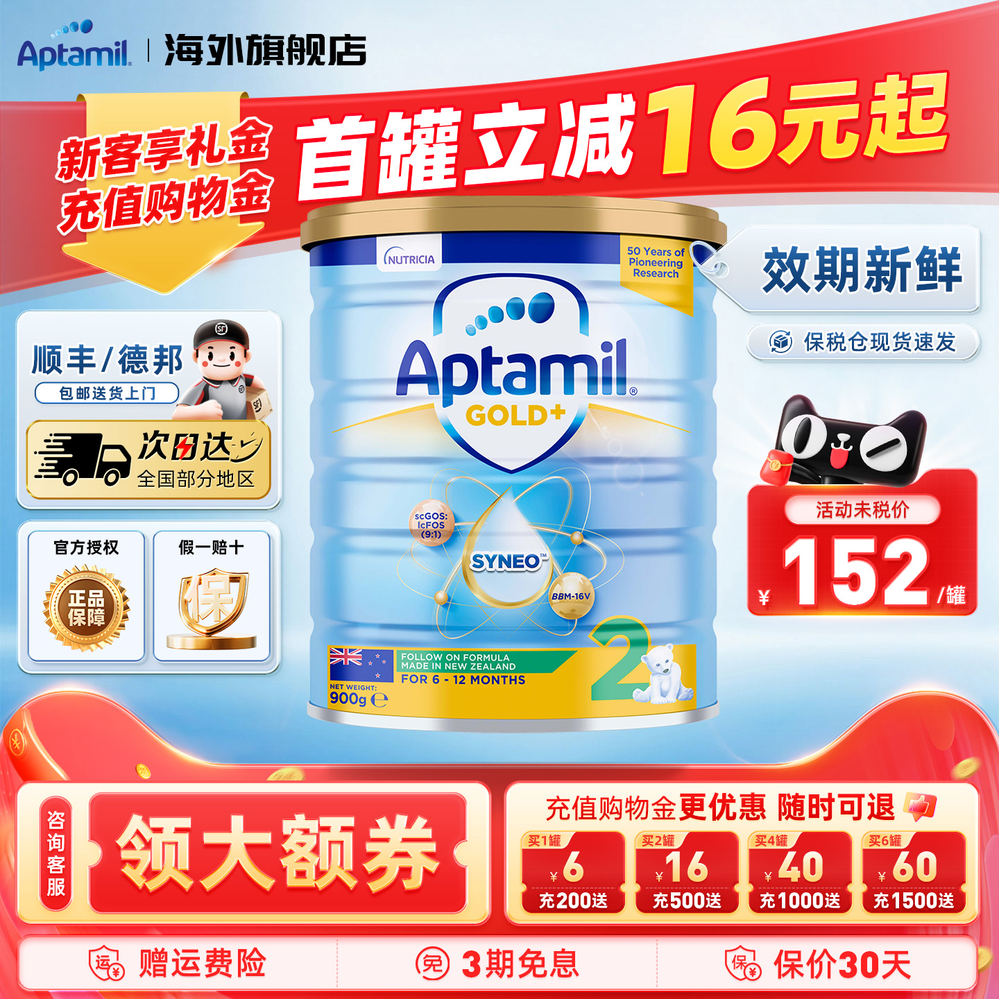 效期新鲜-新加坡爱他美2段奶粉