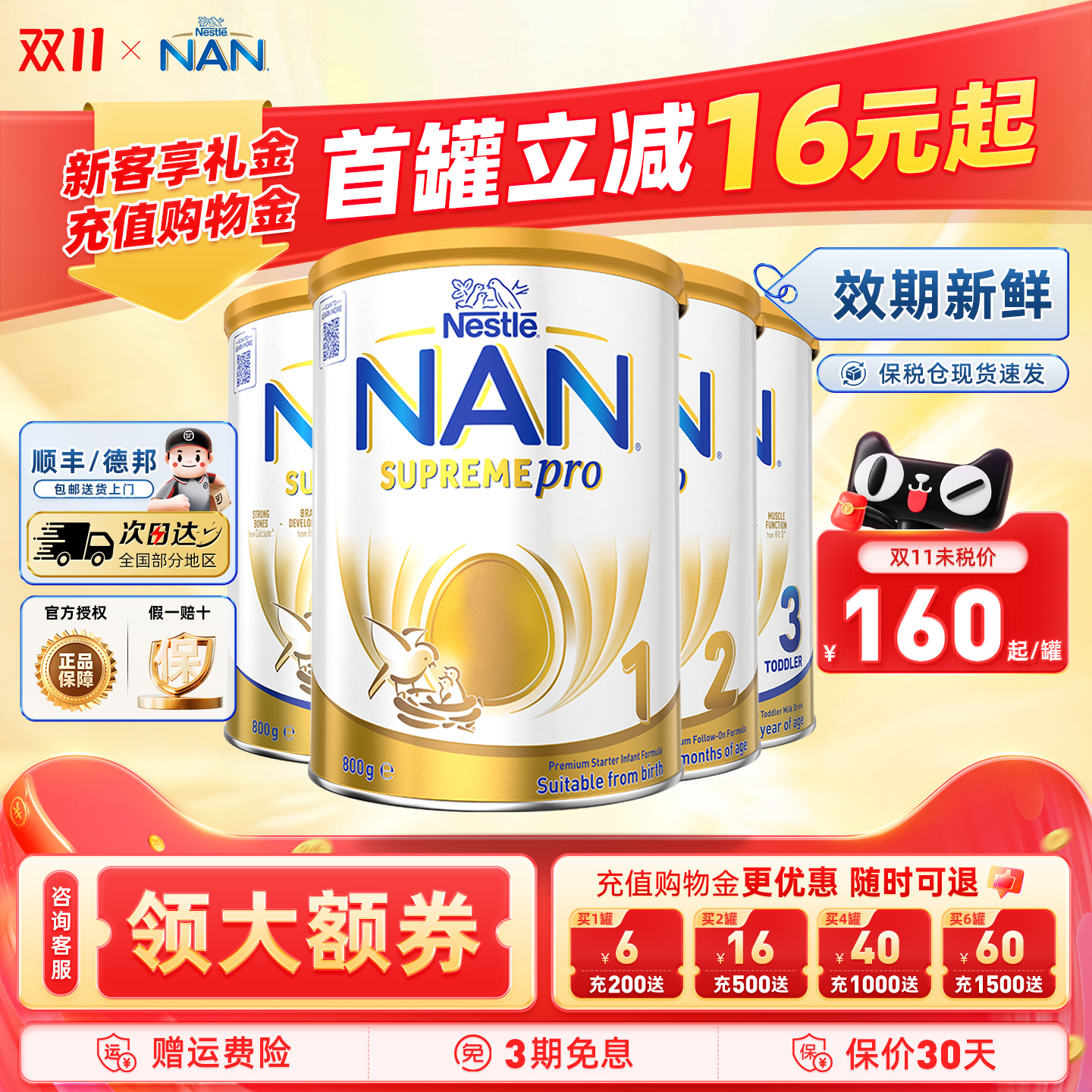 澳版超启雀巢超级能恩1段2段3段4段适度水解牛奶进口婴儿奶粉800g